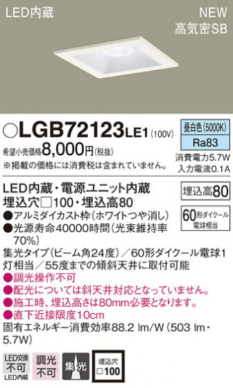 PANASONIC ѥʥ˥å 饤 LGB72123LE1 ᥤ̿