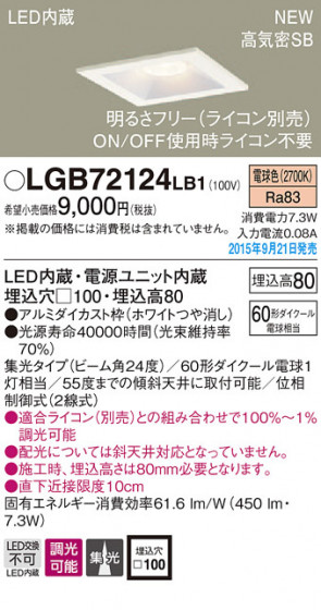PANASONIC ѥʥ˥å 饤 LGB72124LB1 ᥤ̿