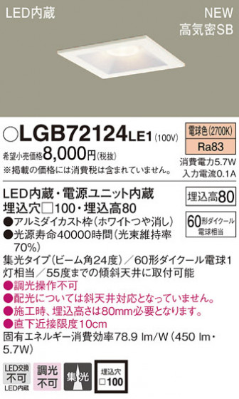 PANASONIC ѥʥ˥å 饤 LGB72124LE1 ᥤ̿