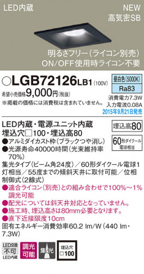 PANASONIC ѥʥ˥å 饤 LGB72126LB1 ᥤ̿