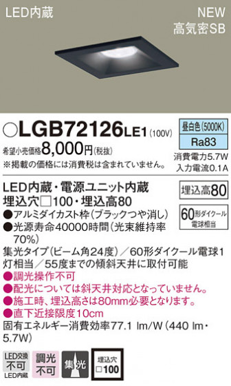 PANASONIC ѥʥ˥å 饤 LGB72126LE1 ᥤ̿