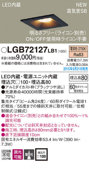 PANASONIC ѥʥ˥å 饤 LGB72127LB1 ᥤ̿