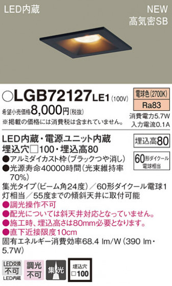 PANASONIC ѥʥ˥å 饤 LGB72127LE1 ᥤ̿