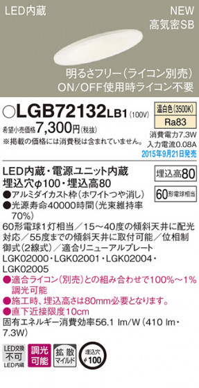 PANASONIC ѥʥ˥å 饤 LGB72132LB1 ᥤ̿