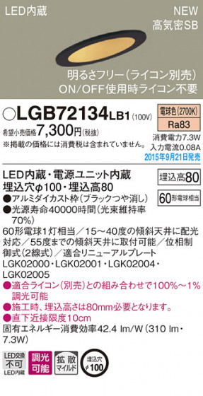 PANASONIC ѥʥ˥å 饤 LGB72134LB1 ᥤ̿