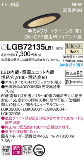 PANASONIC ѥʥ˥å 饤 LGB72135LB1 ᥤ̿