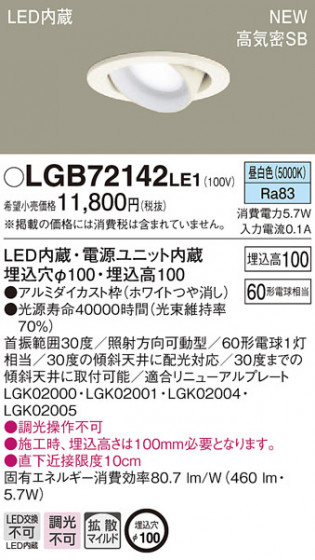 PANASONIC ѥʥ˥å 饤 LGB72142LE1 ᥤ̿