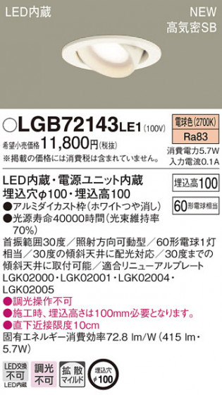 PANASONIC ѥʥ˥å 饤 LGB72143LE1 ᥤ̿