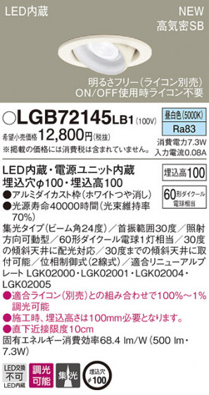 PANASONIC ѥʥ˥å 饤 LGB72145LB1 ᥤ̿