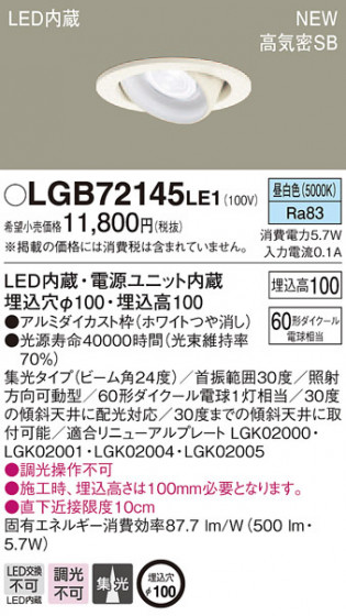 PANASONIC ѥʥ˥å 饤 LGB72145LE1 ᥤ̿