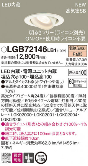 PANASONIC ѥʥ˥å 饤 LGB72146LB1 ᥤ̿