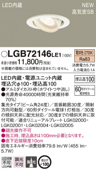 PANASONIC ѥʥ˥å 饤 LGB72146LE1 ᥤ̿