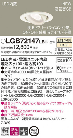 PANASONIC ѥʥ˥å 饤 LGB72147LB1 ᥤ̿
