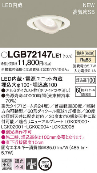 PANASONIC ѥʥ˥å 饤 LGB72147LE1 ᥤ̿