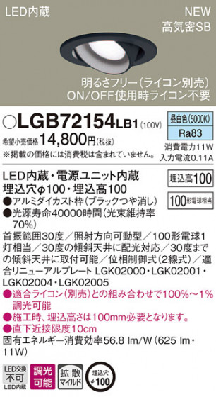 PANASONIC ѥʥ˥å 饤 LGB72154LB1 ᥤ̿