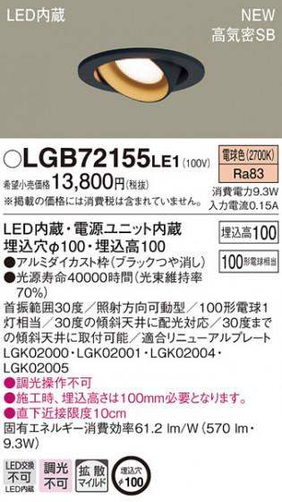 PANASONIC ѥʥ˥å 饤 LGB72155LE1 ᥤ̿