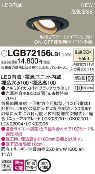 PANASONIC ѥʥ˥å 饤 LGB72156LB1 ᥤ̿