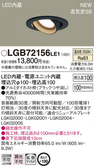 PANASONIC ѥʥ˥å 饤 LGB72156LE1 ᥤ̿