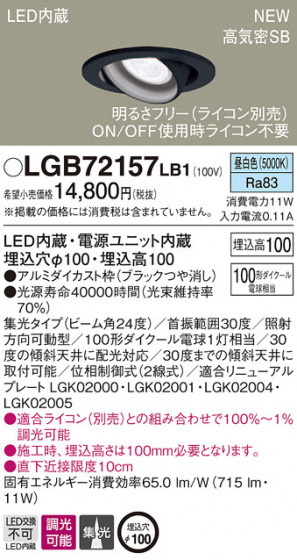 PANASONIC ѥʥ˥å 饤 LGB72157LB1 ᥤ̿