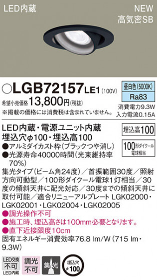 PANASONIC ѥʥ˥å 饤 LGB72157LE1 ᥤ̿