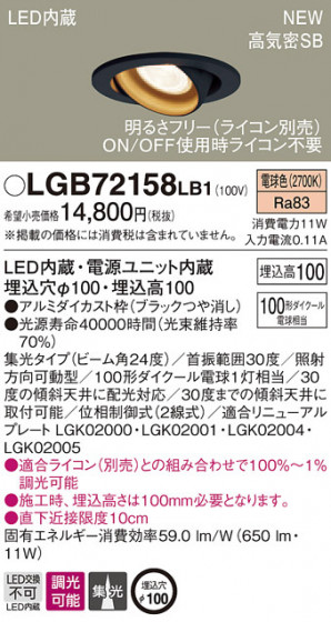 PANASONIC ѥʥ˥å 饤 LGB72158LB1 ᥤ̿