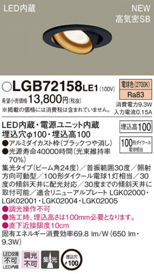 PANASONIC ѥʥ˥å 饤 LGB72158LE1 ᥤ̿