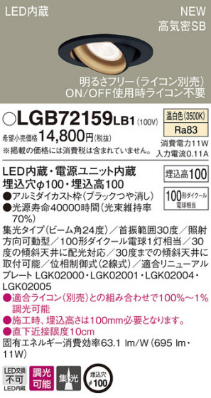 PANASONIC ѥʥ˥å 饤 LGB72159LB1 ᥤ̿