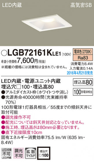PANASONIC ѥʥ˥å 饤 LGB72161KLE1 ᥤ̿
