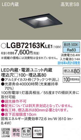 PANASONIC ѥʥ˥å 饤 LGB72163KLE1 ᥤ̿