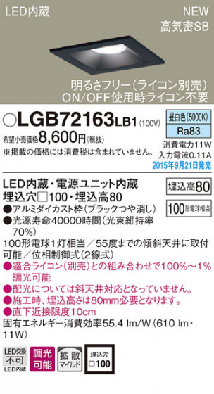 PANASONIC ѥʥ˥å 饤 LGB72163LB1 ᥤ̿