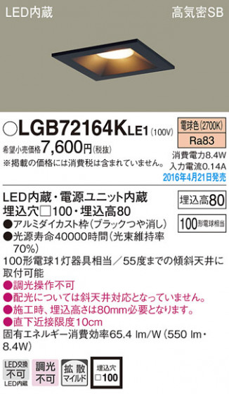 PANASONIC ѥʥ˥å 饤 LGB72164KLE1 ᥤ̿