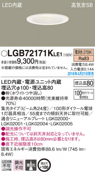 PANASONIC ѥʥ˥å 饤 LGB72171KLE1 ᥤ̿