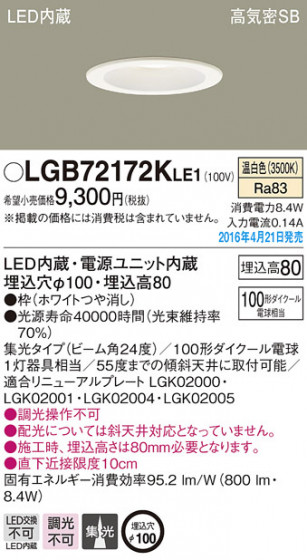 PANASONIC ѥʥ˥å 饤 LGB72172KLE1 ᥤ̿