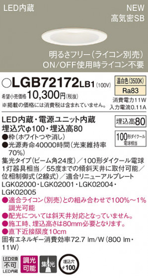PANASONIC ѥʥ˥å 饤 LGB72172LB1 ᥤ̿