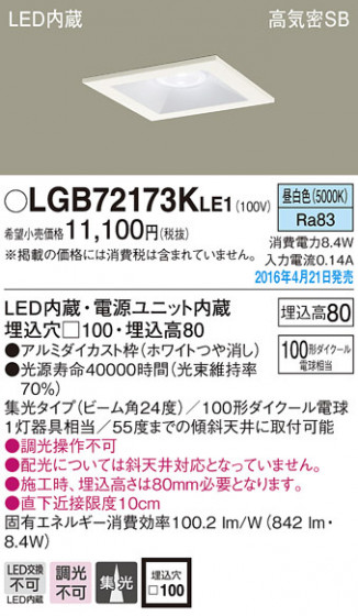PANASONIC ѥʥ˥å 饤 LGB72173KLE1 ᥤ̿
