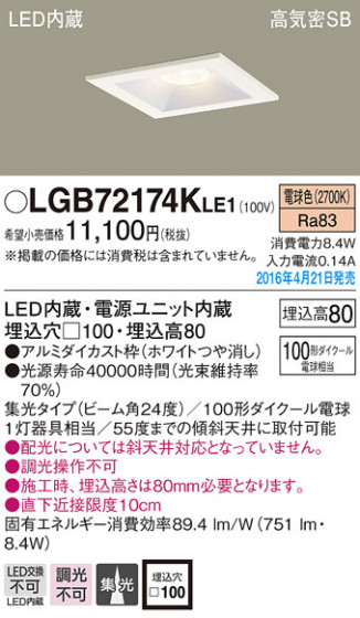 PANASONIC ѥʥ˥å 饤 LGB72174KLE1 ᥤ̿