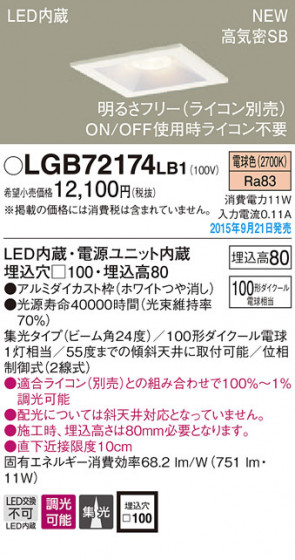 PANASONIC ѥʥ˥å 饤 LGB72174LB1 ᥤ̿