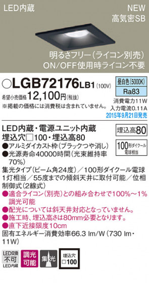 PANASONIC ѥʥ˥å 饤 LGB72176LB1 ᥤ̿