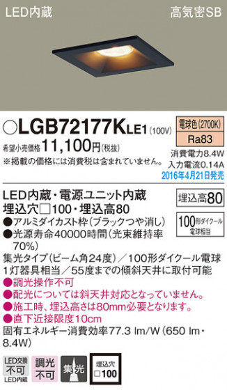 PANASONIC ѥʥ˥å 饤 LGB72177KLE1 ᥤ̿