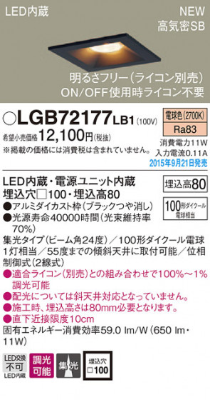 PANASONIC ѥʥ˥å 饤 LGB72177LB1 ᥤ̿