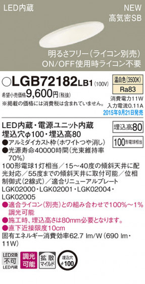 PANASONIC ѥʥ˥å 饤 LGB72182LB1 ᥤ̿