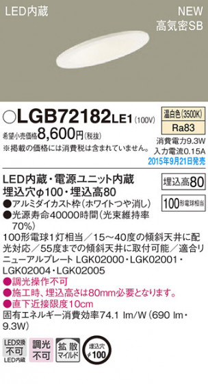 PANASONIC ѥʥ˥å 饤 LGB72182LE1 ᥤ̿