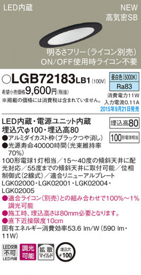 PANASONIC ѥʥ˥å 饤 LGB72183LB1 ᥤ̿