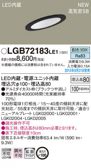 PANASONIC ѥʥ˥å 饤 LGB72183LE1 ᥤ̿