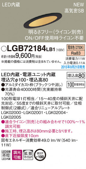 PANASONIC ѥʥ˥å 饤 LGB72184LB1 ᥤ̿