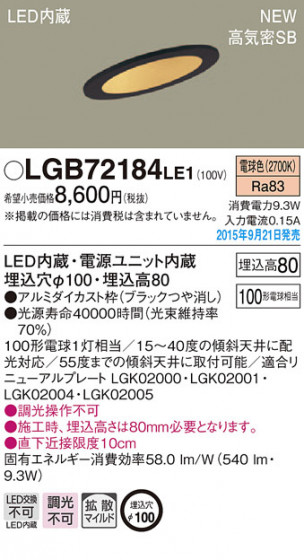PANASONIC ѥʥ˥å 饤 LGB72184LE1 ᥤ̿
