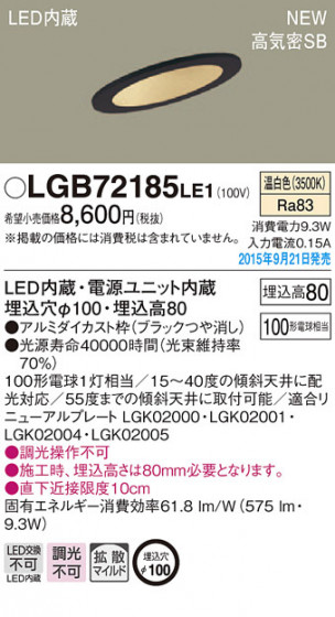 PANASONIC ѥʥ˥å 饤 LGB72185LE1 ᥤ̿