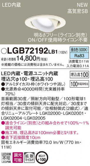 PANASONIC ѥʥ˥å 饤 LGB72192LB1 ᥤ̿