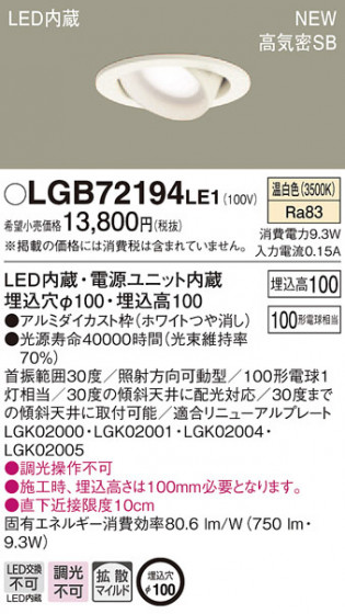 PANASONIC ѥʥ˥å 饤 LGB72194LE1 ᥤ̿