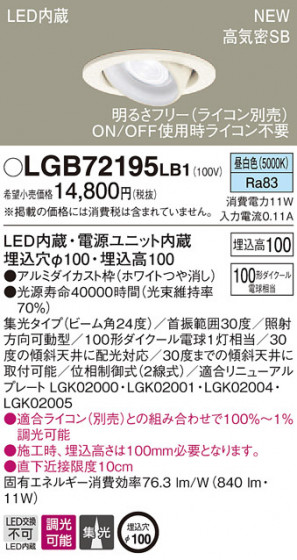 PANASONIC ѥʥ˥å 饤 LGB72195LB1 ᥤ̿